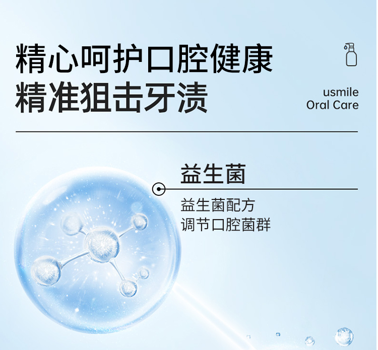 精心呵护口腔健康 精准阻击牙渍